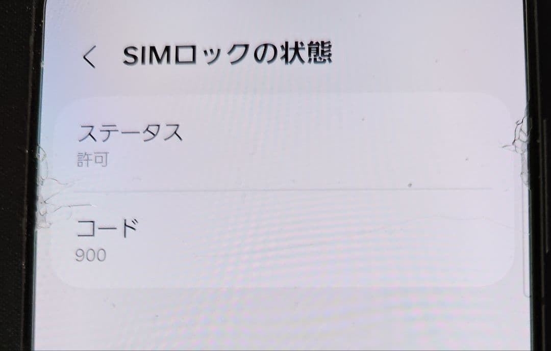 【訳あり品】Galaxy S21 5G ファントムグレー 256GB