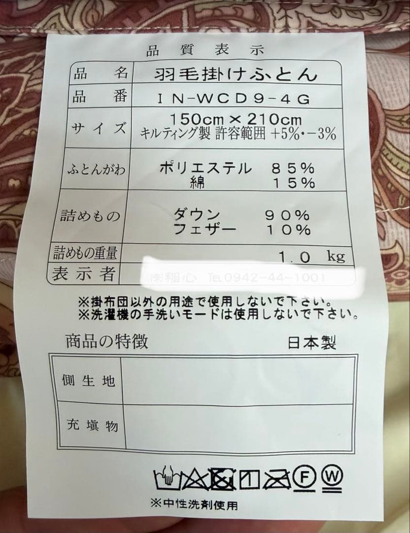 羽毛掛け布団　シングル　ピンク　抗菌防臭SEK加工、アレルG➕加工、収納バッグ付