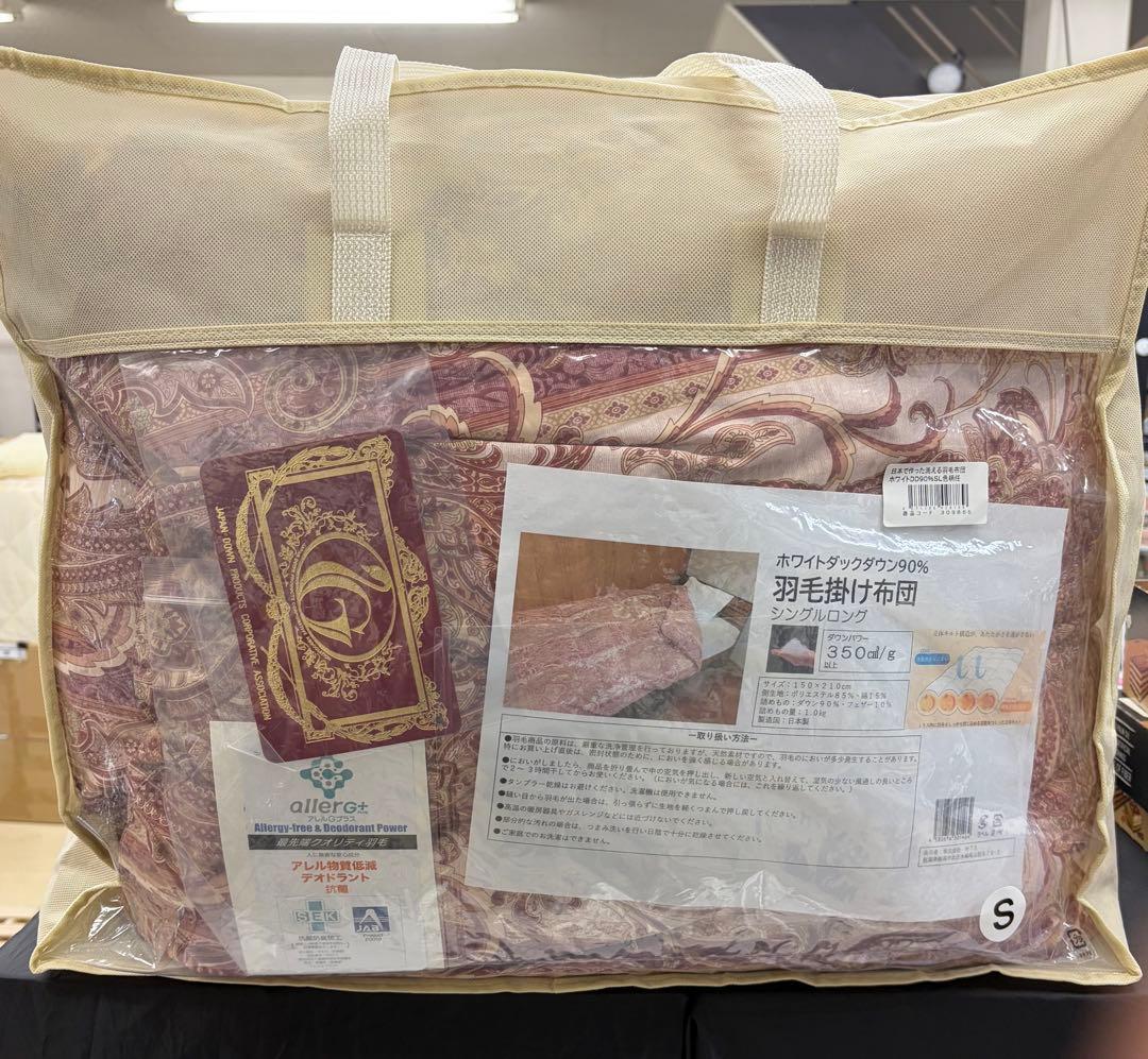 羽毛掛け布団　シングル　ピンク　抗菌防臭SEK加工、アレルG➕加工、収納バッグ付