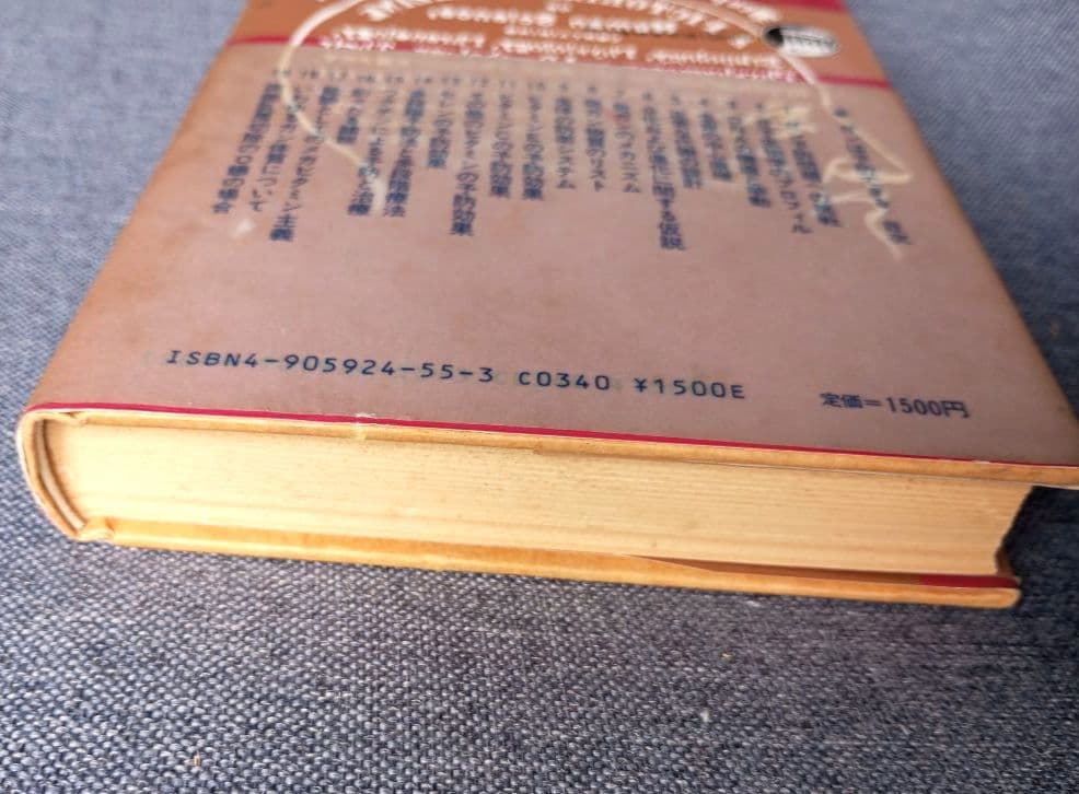 三石巌全業績 (2) ガンは予防できる