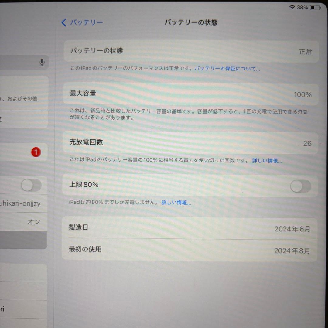 iPad air 13インチM2　apple pencil proセット