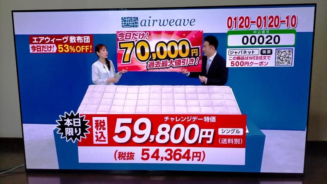 山越BRAVIA有機EL65インチ1/25購入メーカー保証有 匿名送料無料