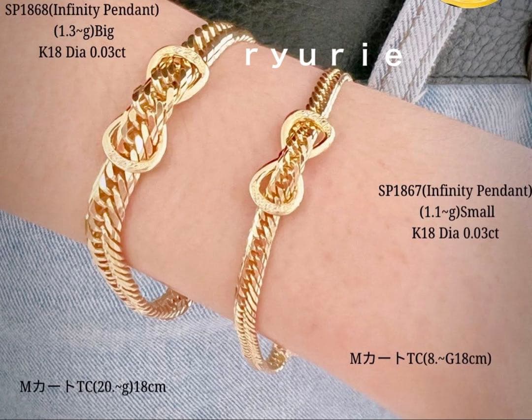 18金ペンダントタップ ／チャーム　インフィニティ　セール❣️