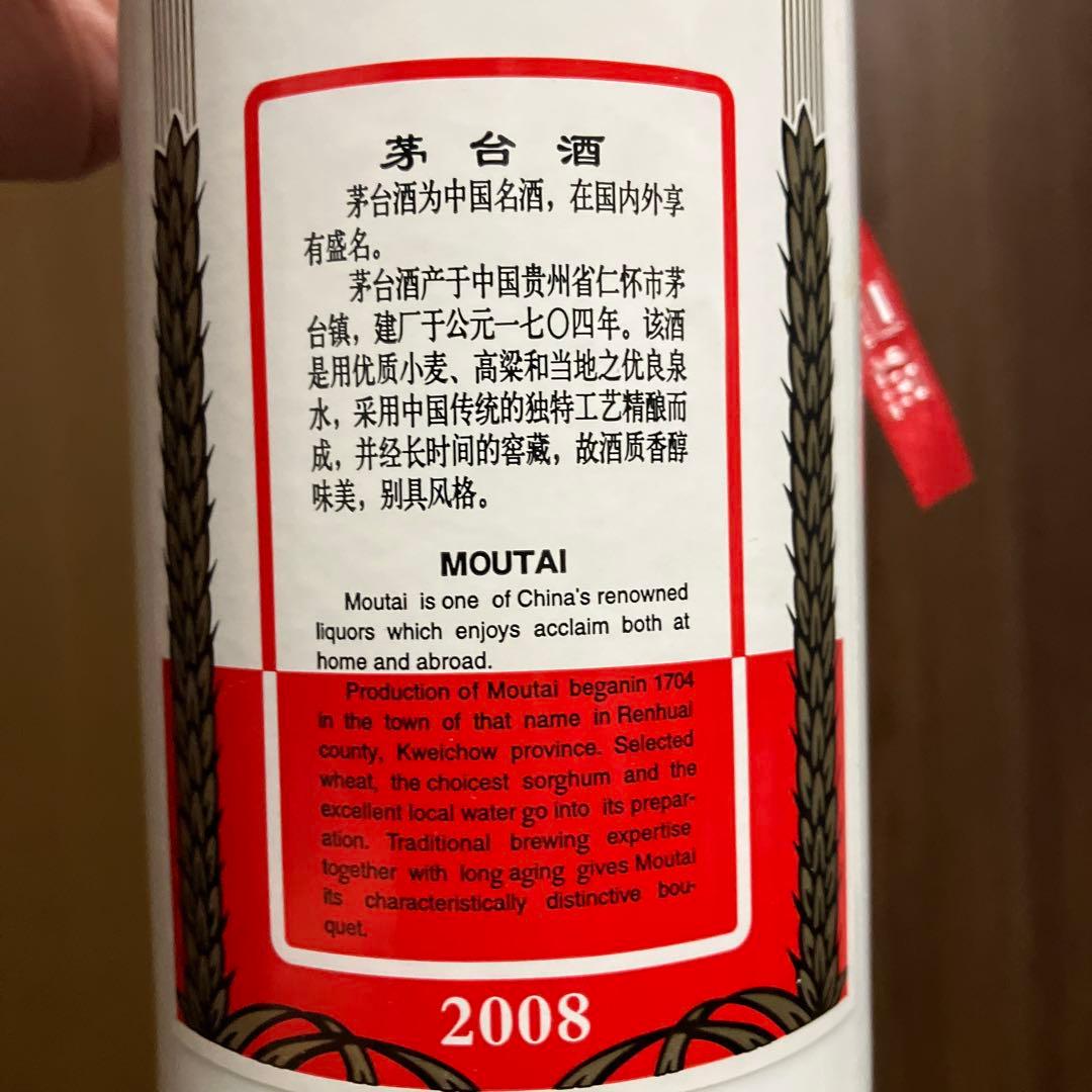 Kweichow Moutai 500ml 53度