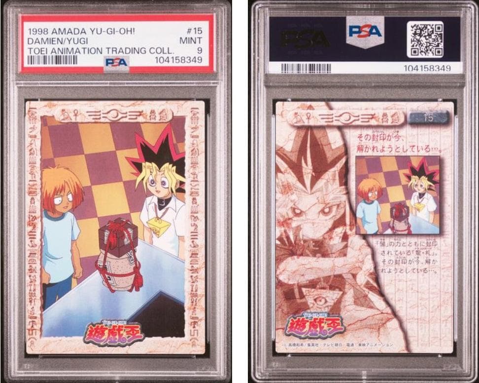 【PSA9】遊戯王　20枚セット