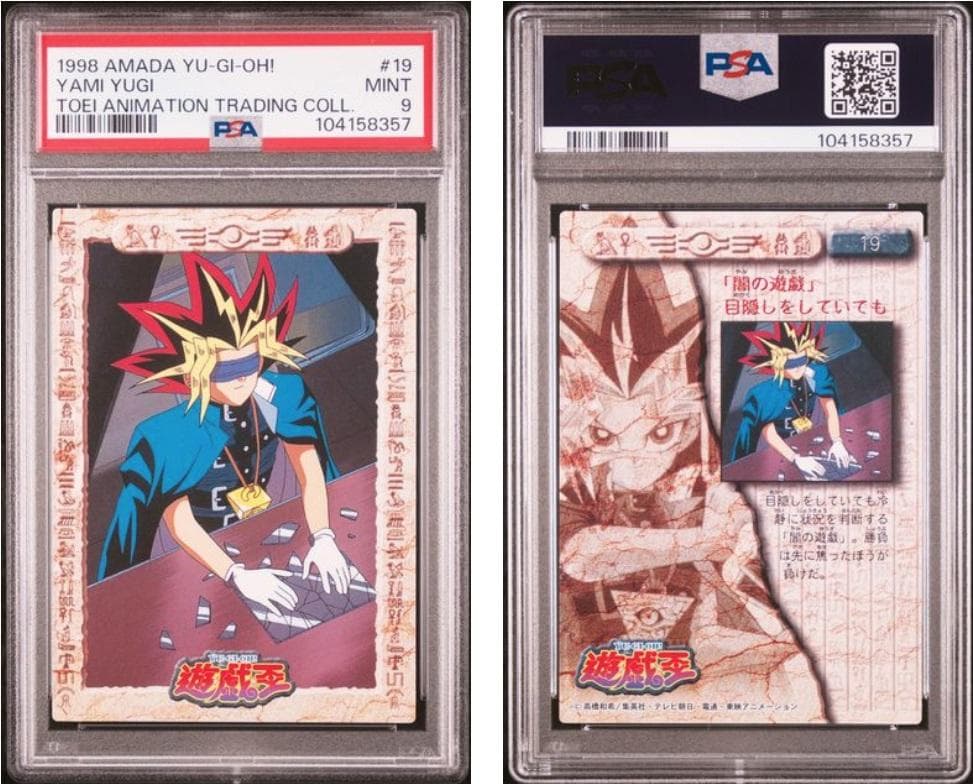 【PSA9】遊戯王　20枚セット