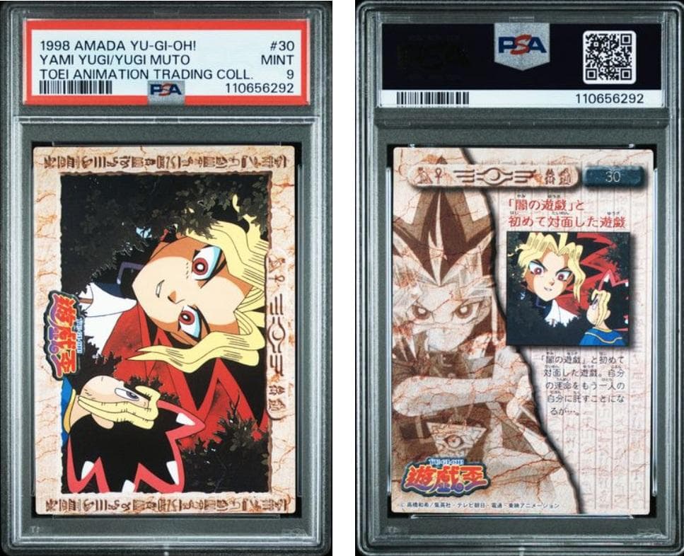 【PSA9】遊戯王　20枚セット