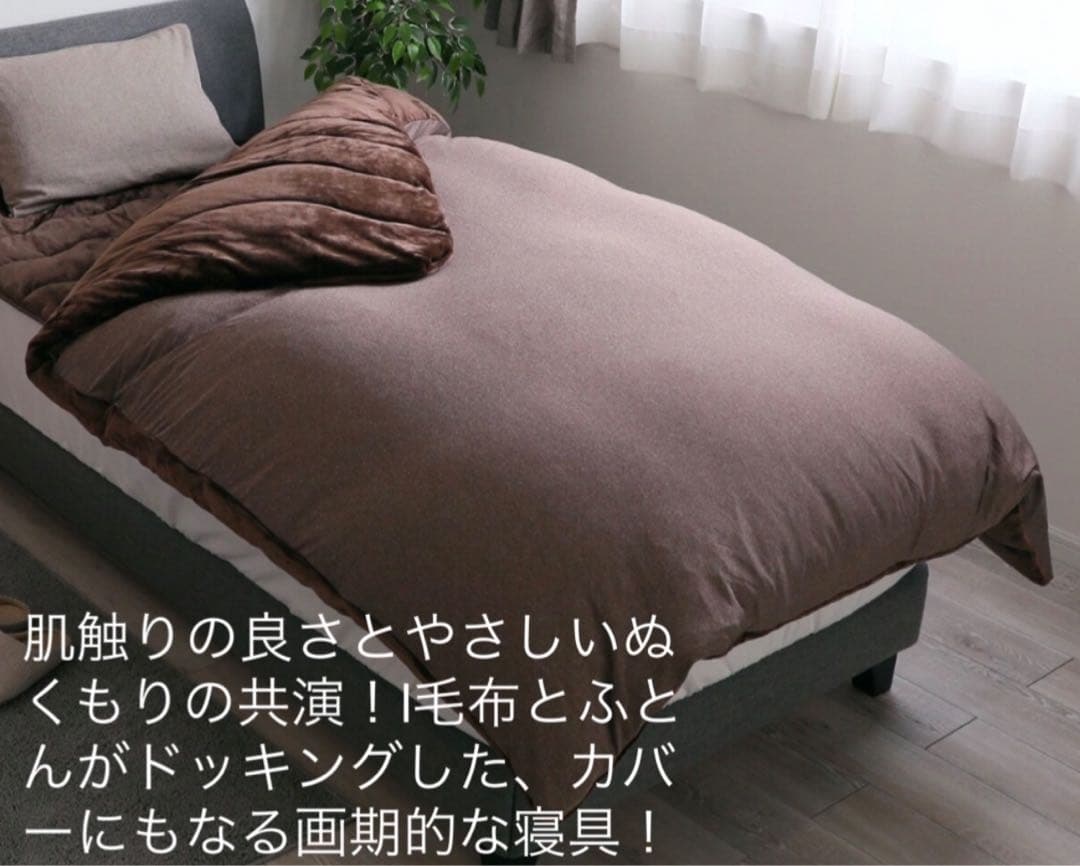 上質なイタリアデザイン【クレスカローレ】オールインワン掛け毛布/ 布団カバー　S