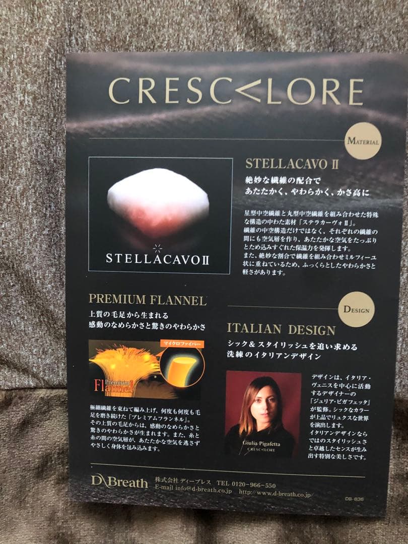 上質なイタリアデザイン【クレスカローレ】オールインワン掛け毛布/ 布団カバー　S