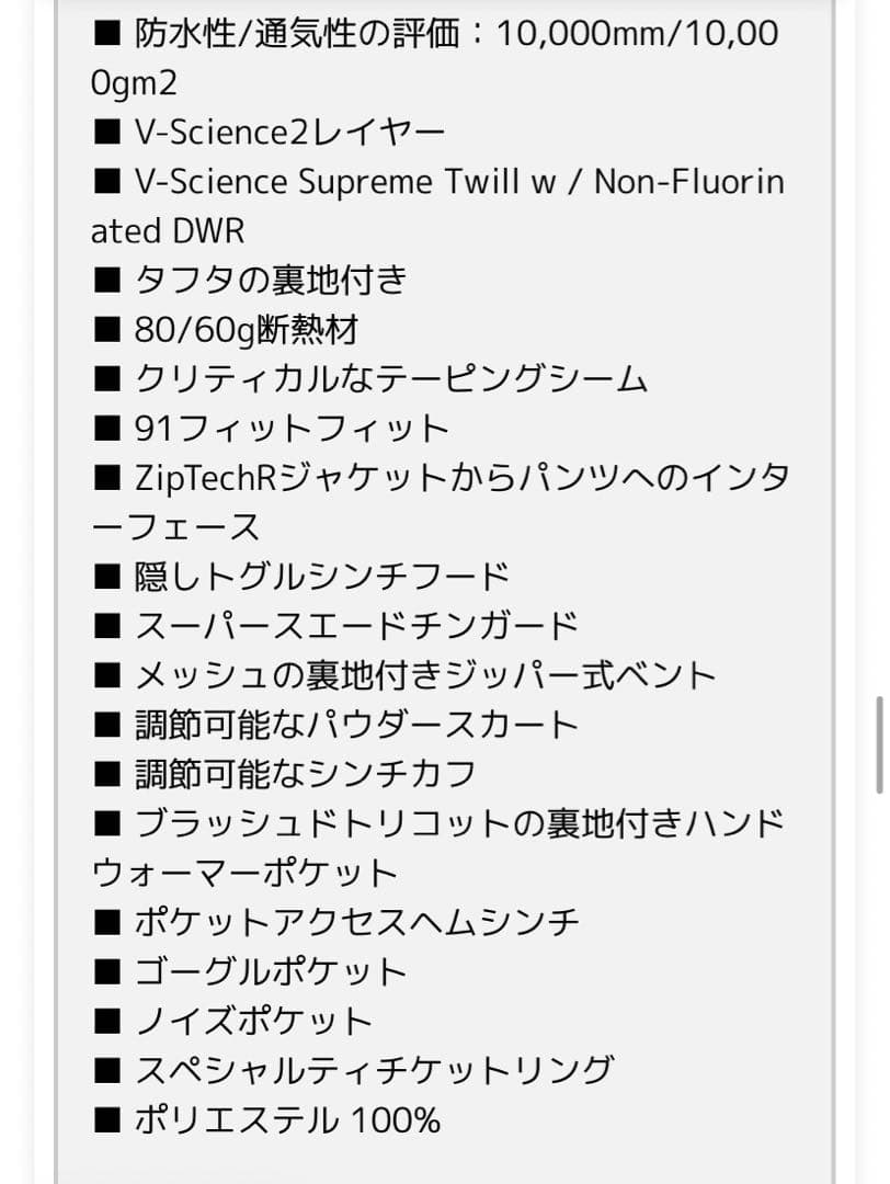 ボルコムvolcom スキースノボウェアセット　セットアップ　オーバーオール