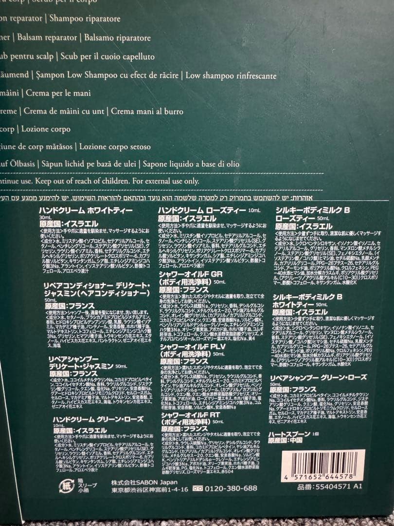 【新品未使用　最安値】サボン　アドベントカレンダー　2025