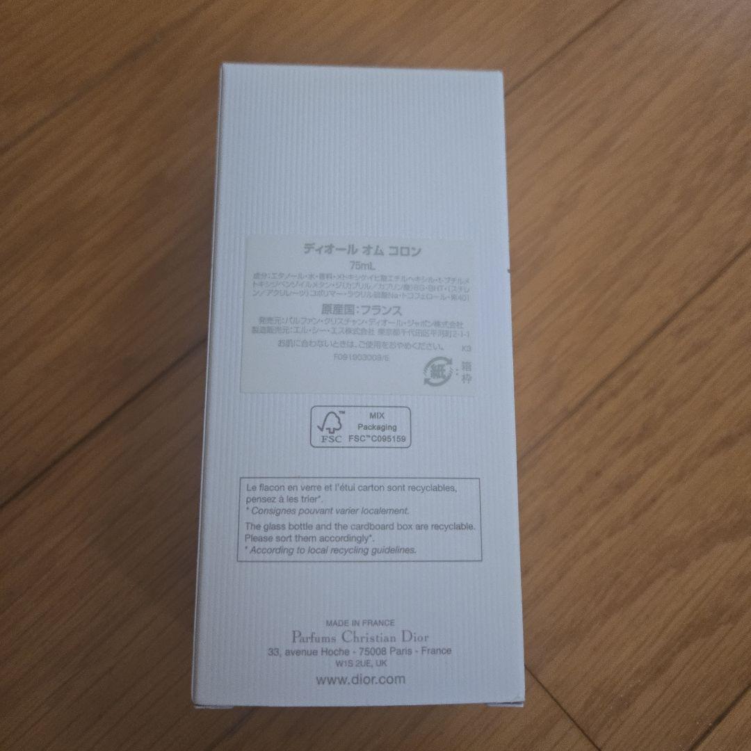 Dior 香水 オム コロン 75ml
