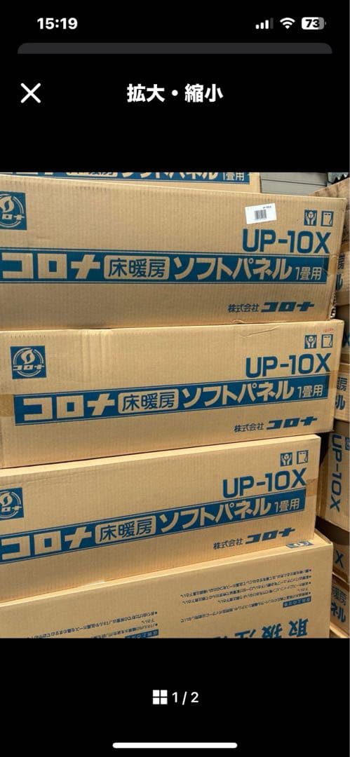 コロナ 床暖房用ソフトパネル UP-10X