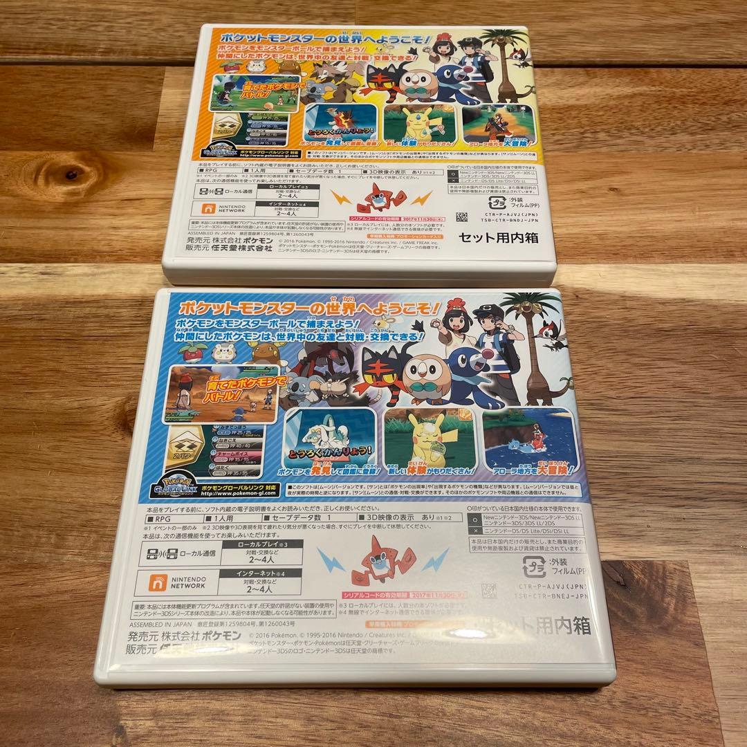 ポケモン サンムーン ウルトラサンムーン ダブルパック セット