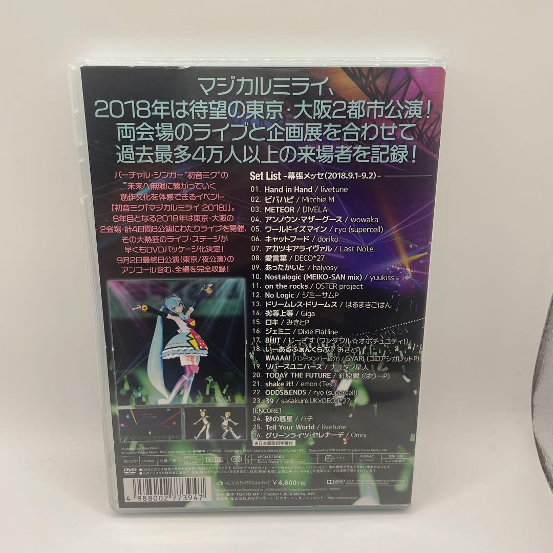 初音ミク/「マジカルミライ 2018」DVD　限定盤２枚組