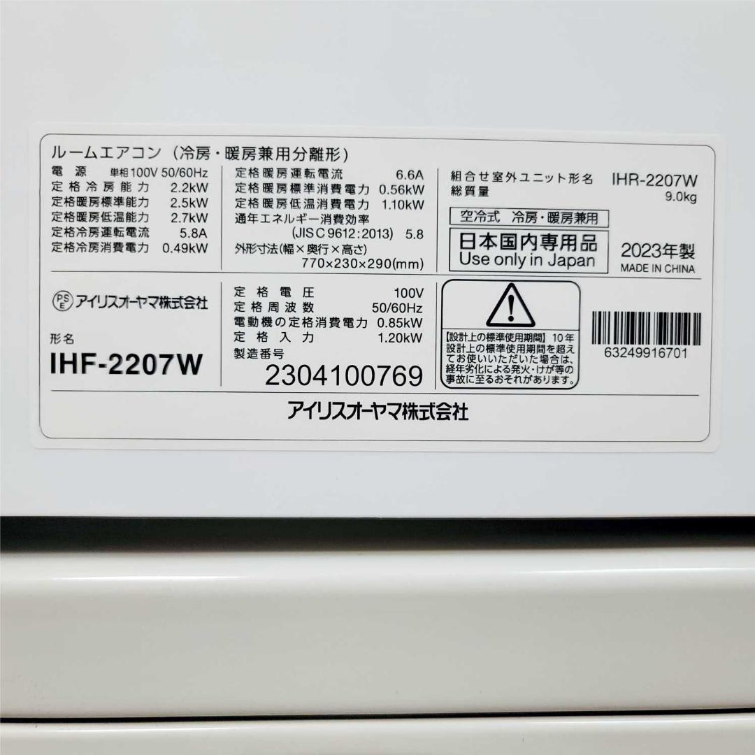 ⭕️2023年製6～9畳用冷暖房エアコン✅設置工事可✅1年保証付✅分解洗浄済