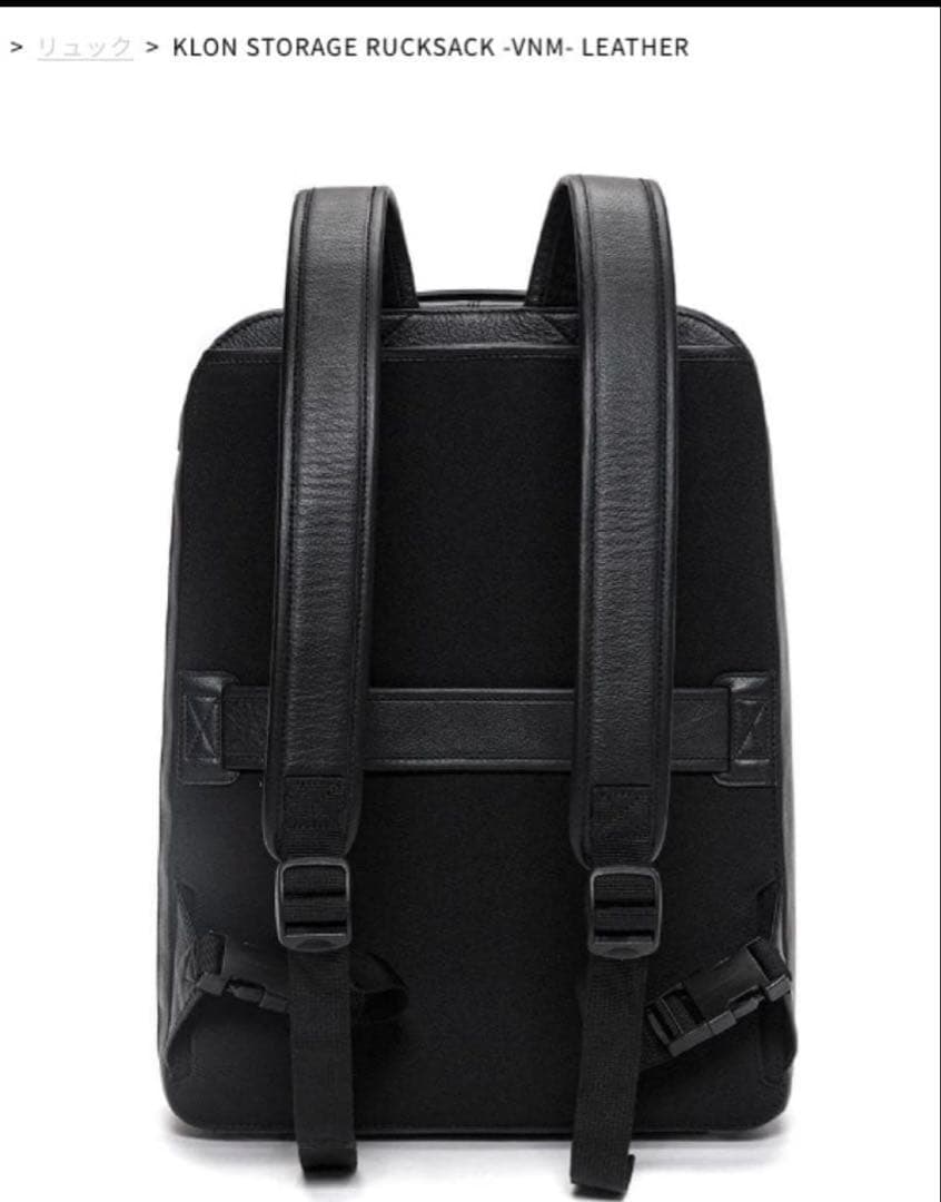 【極美品】新社会人 通勤KLON STORAGE RUCKSACK レザー 黒