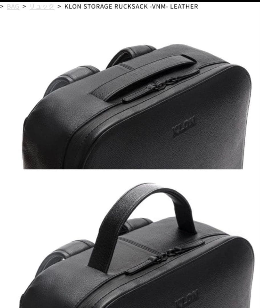 【極美品】新社会人 通勤KLON STORAGE RUCKSACK レザー 黒