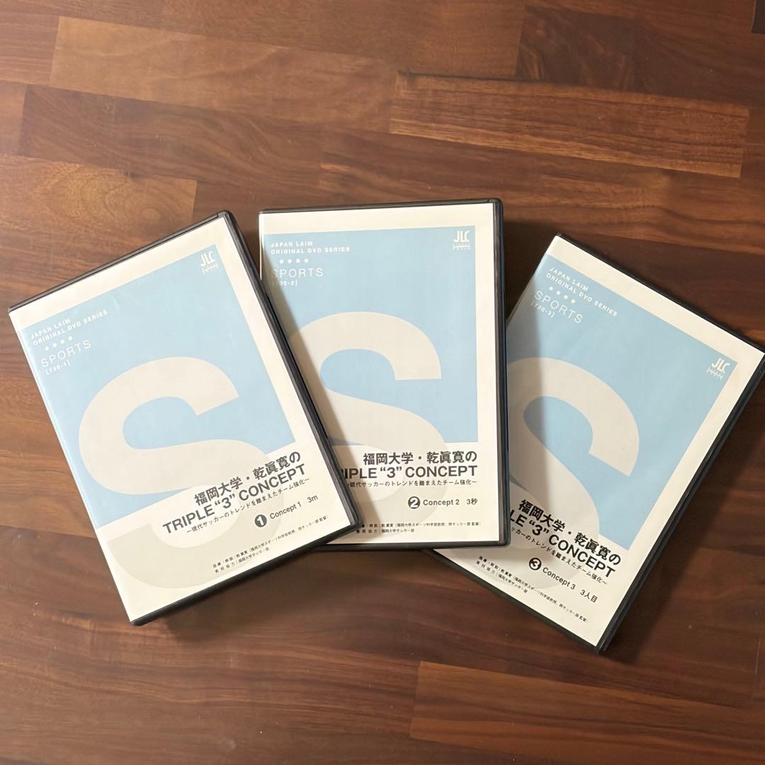 福岡大学サッカー部 乾真寛 元監督 3枚セット サッカーDVD