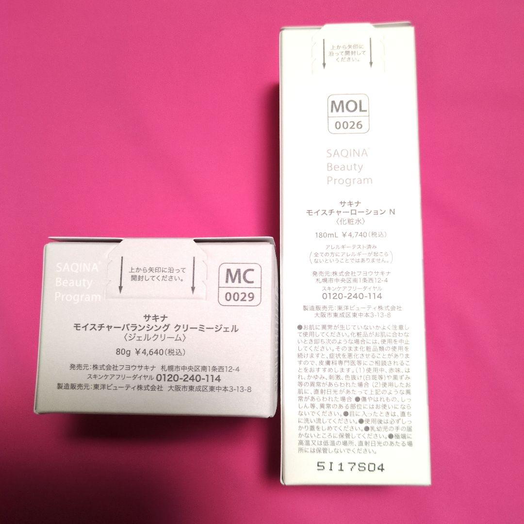 SaＱinaサキナ モイスチャーローション＆バランシングクリーミージェル