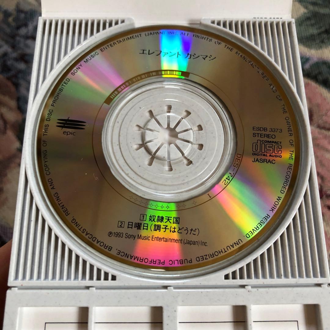 エレファントカシマシ 奴隷天国 宮本浩次