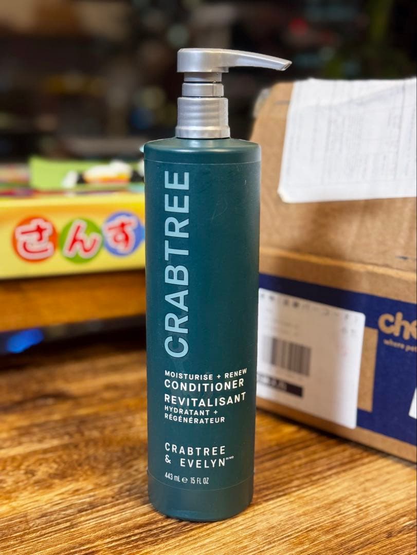 クラブツリー&イブリン　コンディショナー