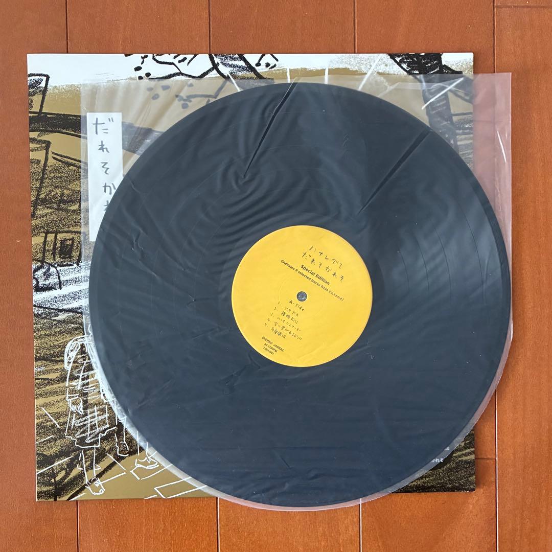 ハナレグミ『だれそかれそ』レコード LP