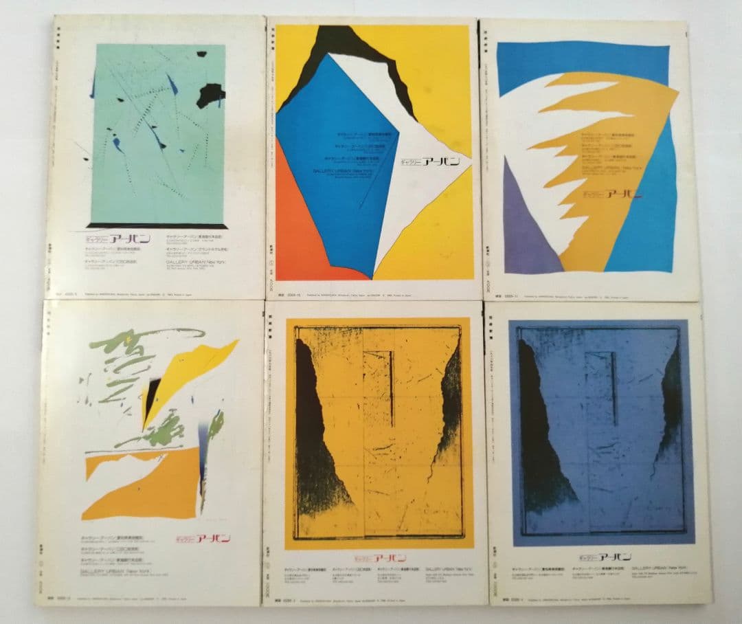 芸術新潮　40冊　1984年～1989年