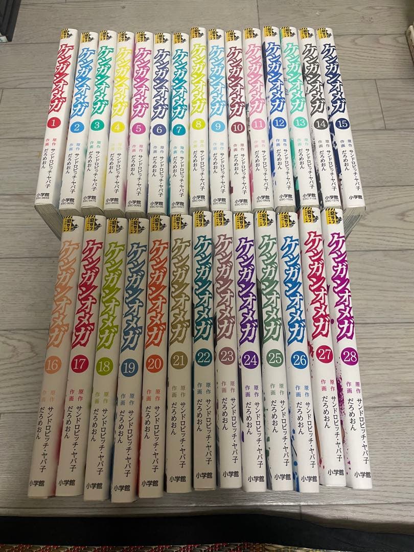 ケンガンオメガ　全巻　1-28