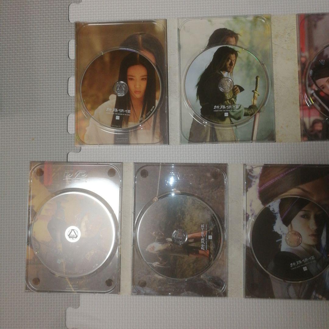 神鵰侠侶 　しんちょうきょうりょ 　金庸 DVD -BOX 全巻　中国