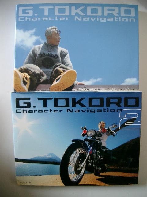G．TOKORO　所ジョージのキャラクターナビゲーション① ② ２冊セット