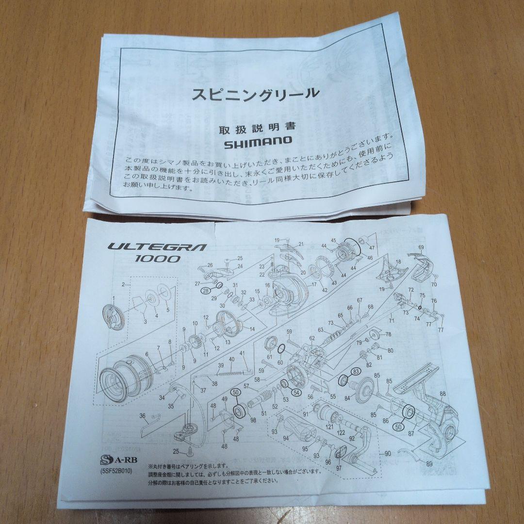 SHIMANO シマノ　リール　21アルテグラ　C5000XG　PEライン付き