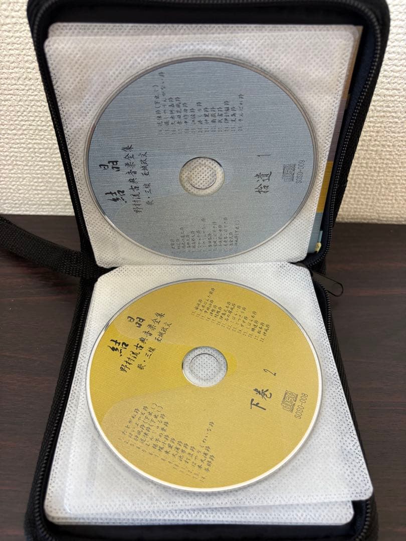 結晶 野村流古典音楽全集 歌・三線 玉城政文