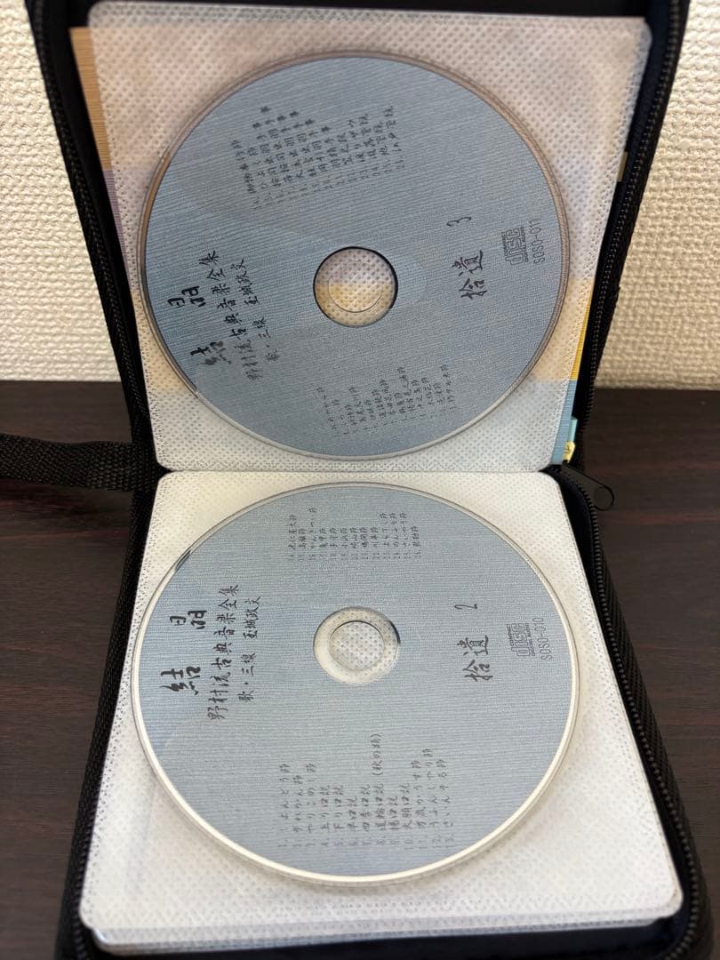 結晶 野村流古典音楽全集 歌・三線 玉城政文