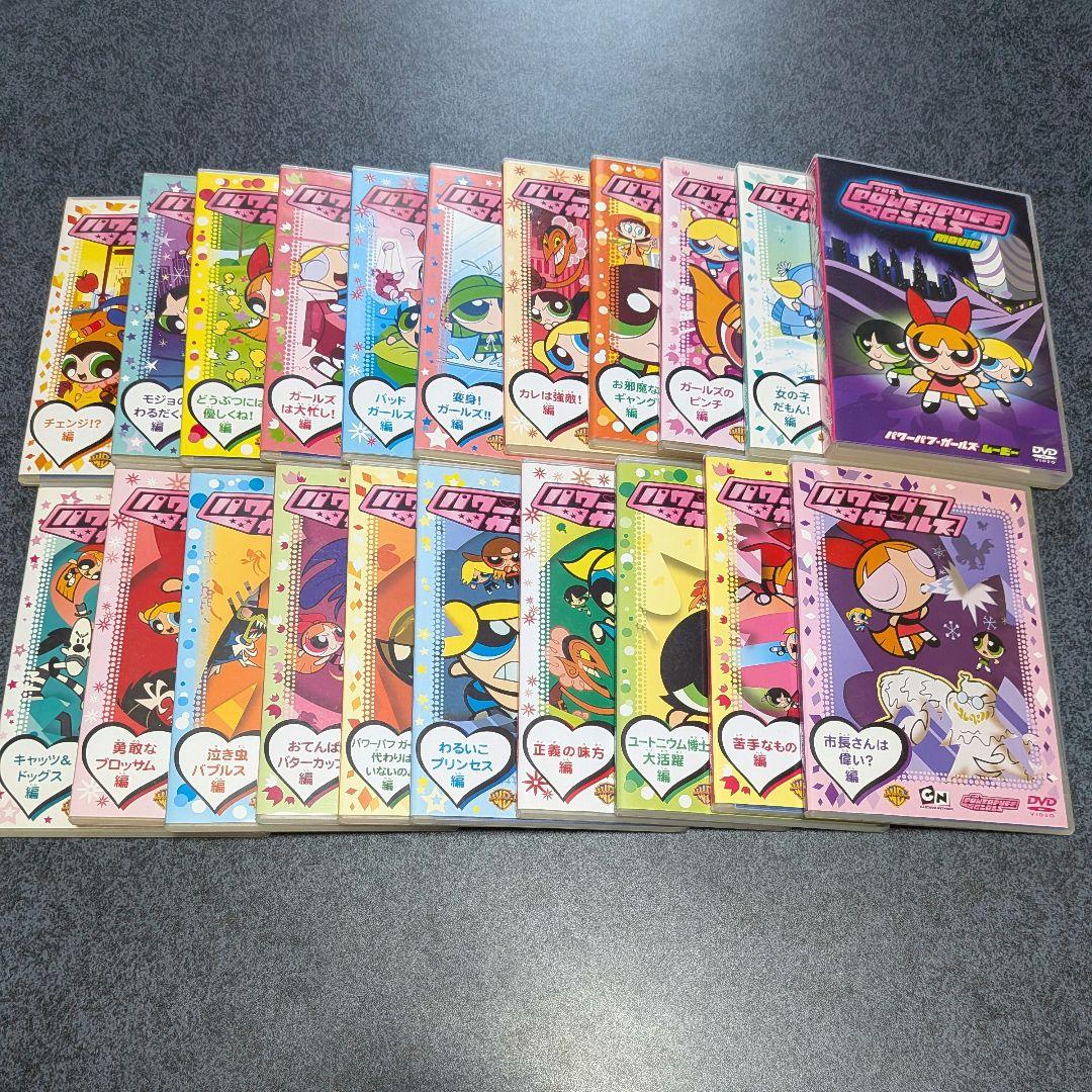 パワーパフガールズ DVD 20巻+映画版セット