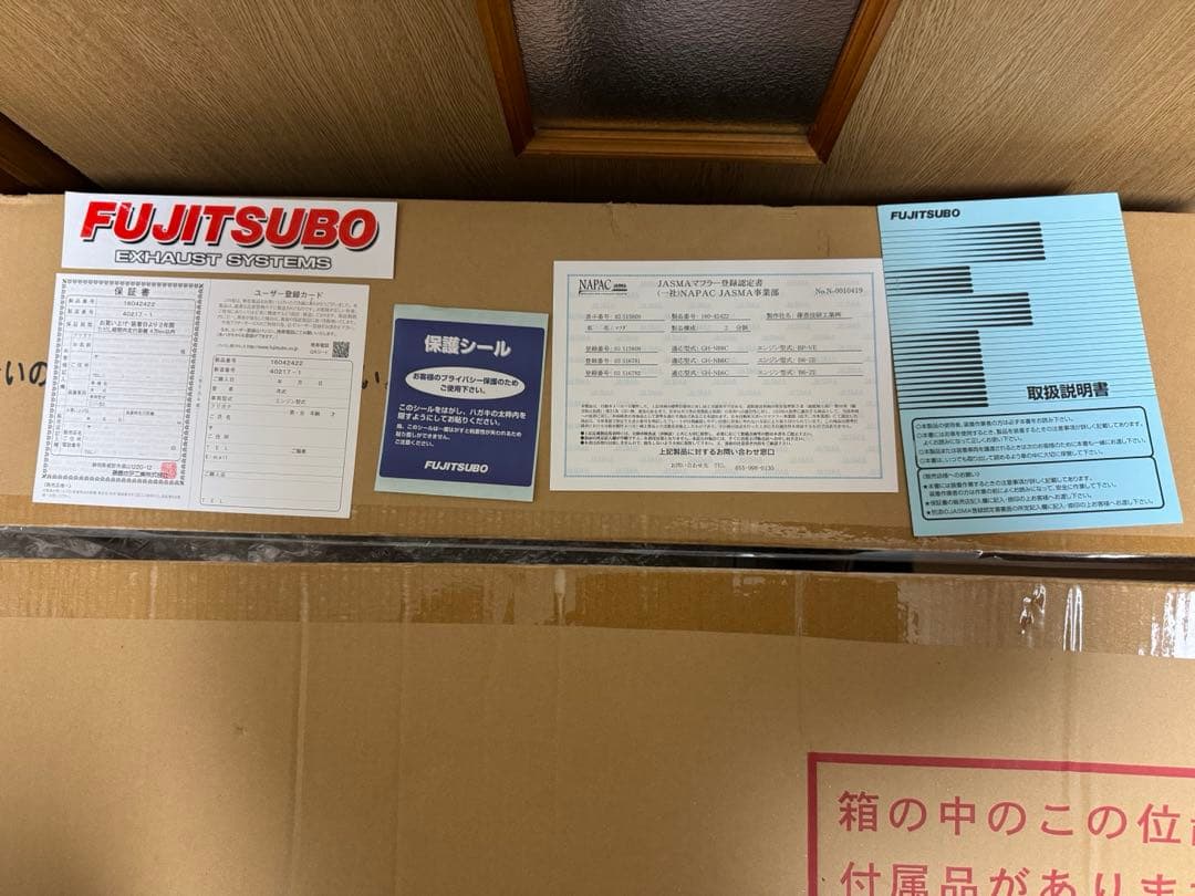 ろくさす FUJITSUBOマフラー パワーゲッター NBロードスター用