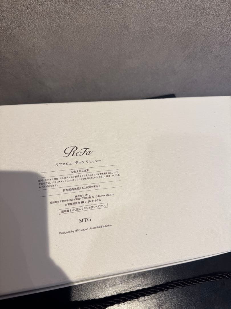 ReFa リファビューティックリセッター