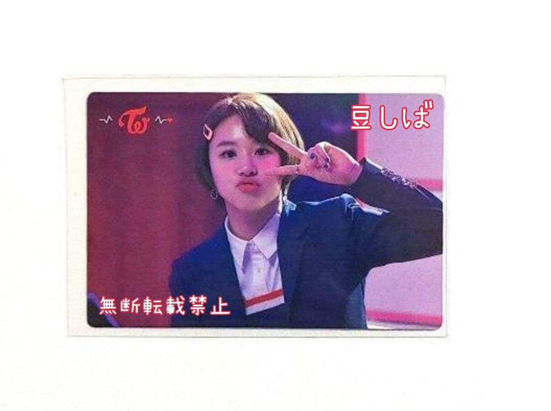 TWICE　チェヨン　トレカ　サノク　SIGNAL③