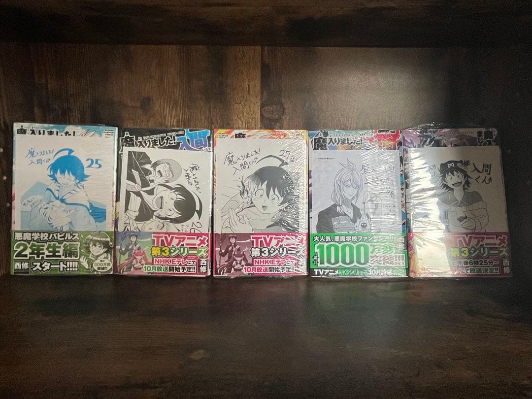 魔入りました！入間くん&魔界の主役は我々だ！　全巻初版未開封