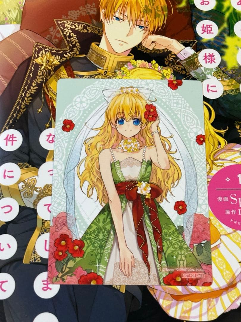 ある日、お姫様になってしまった件 全13巻 ポストカード付