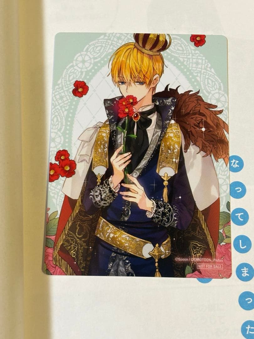 ある日、お姫様になってしまった件 全13巻 ポストカード付