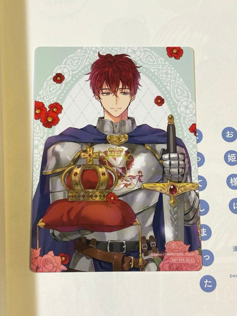 ある日、お姫様になってしまった件 全13巻 ポストカード付