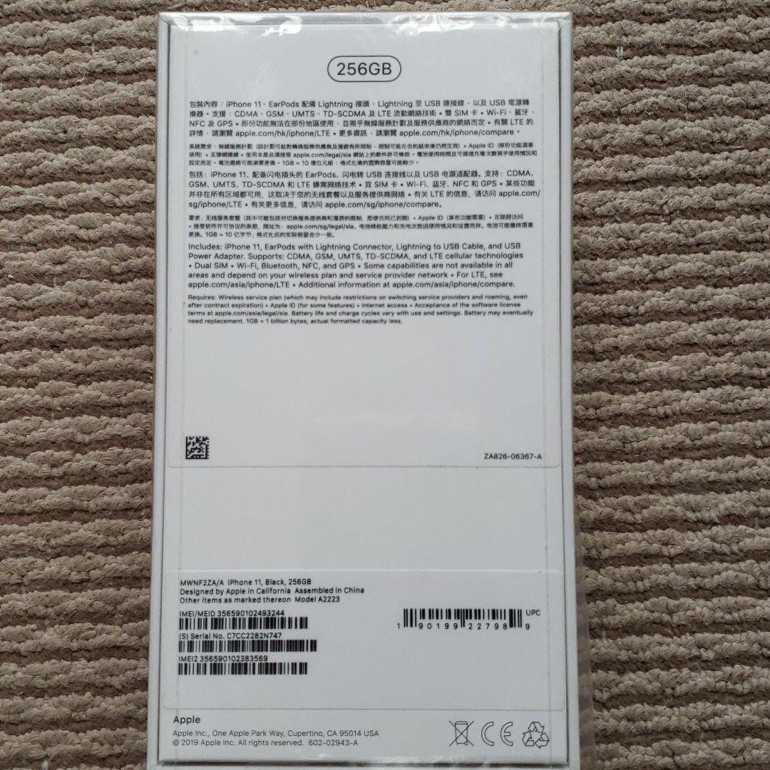 香港製　極美品　iphone11 256GB