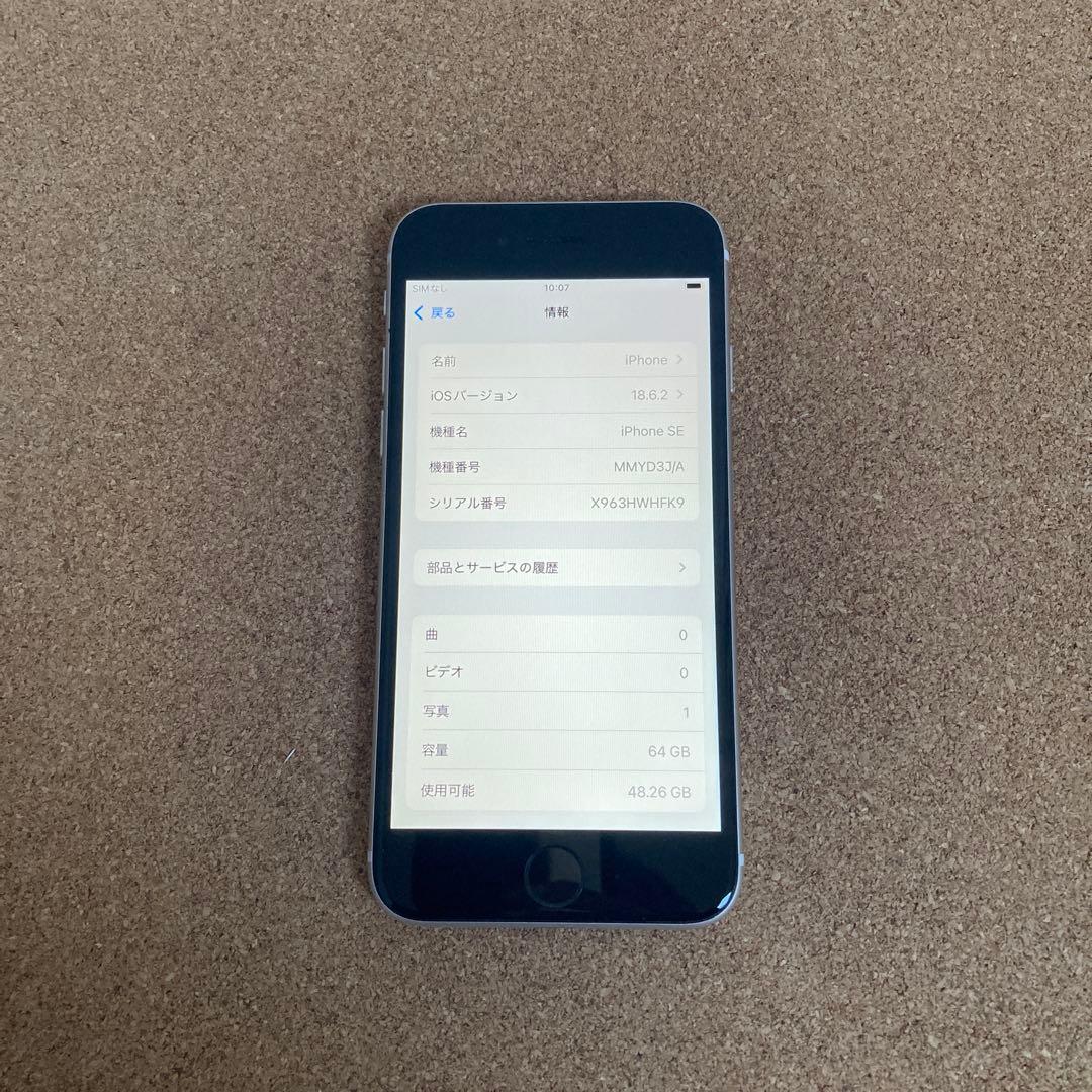 3907【早い者勝ち】電池新品☆iPhoneSE3 64GB SIMフリー☆