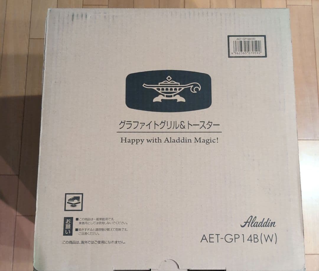 アラジン グラファイトグリル＆トースター