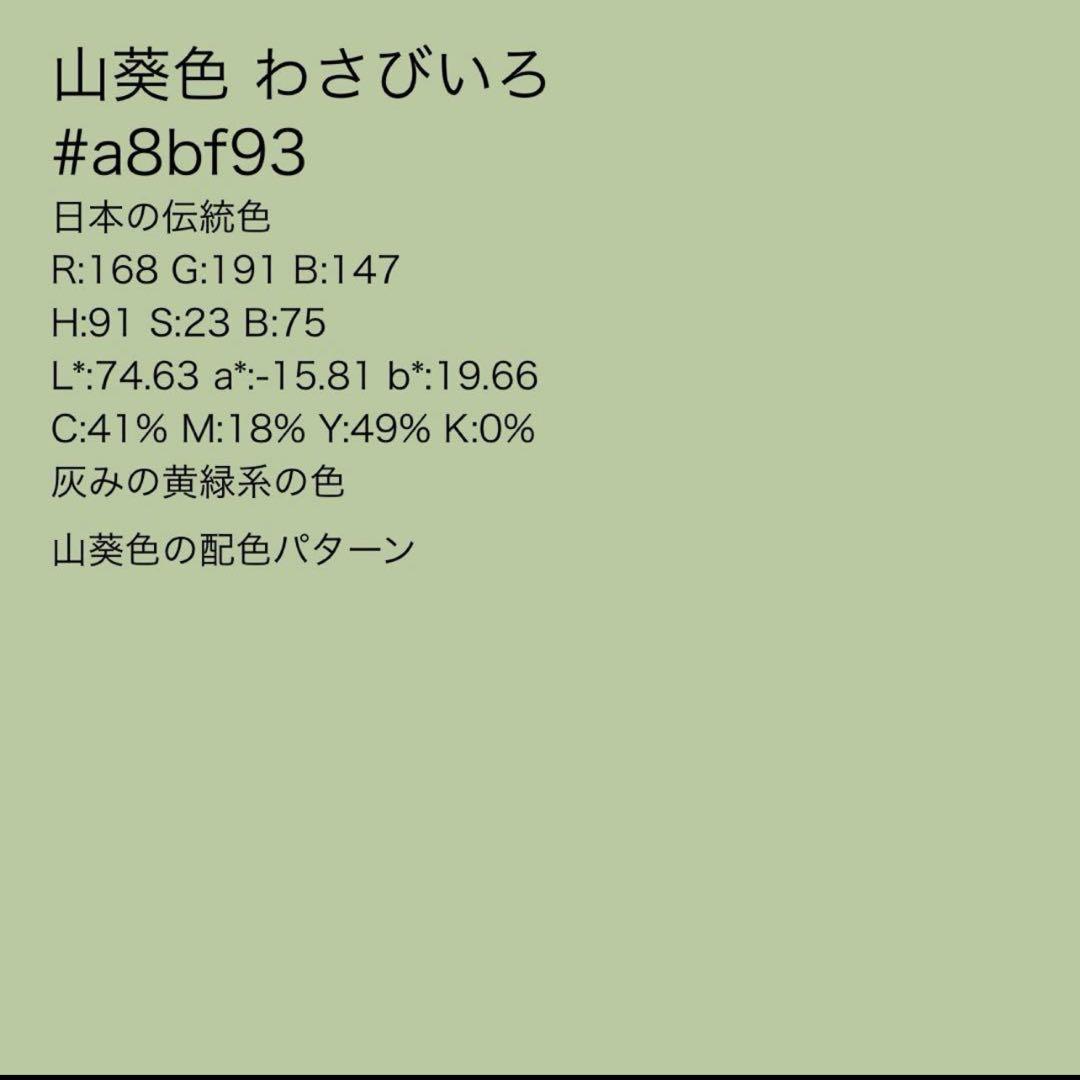 s*e様 新品　美品　袷　正絹　金彩　紋付　訪問着　フルセット　4点
