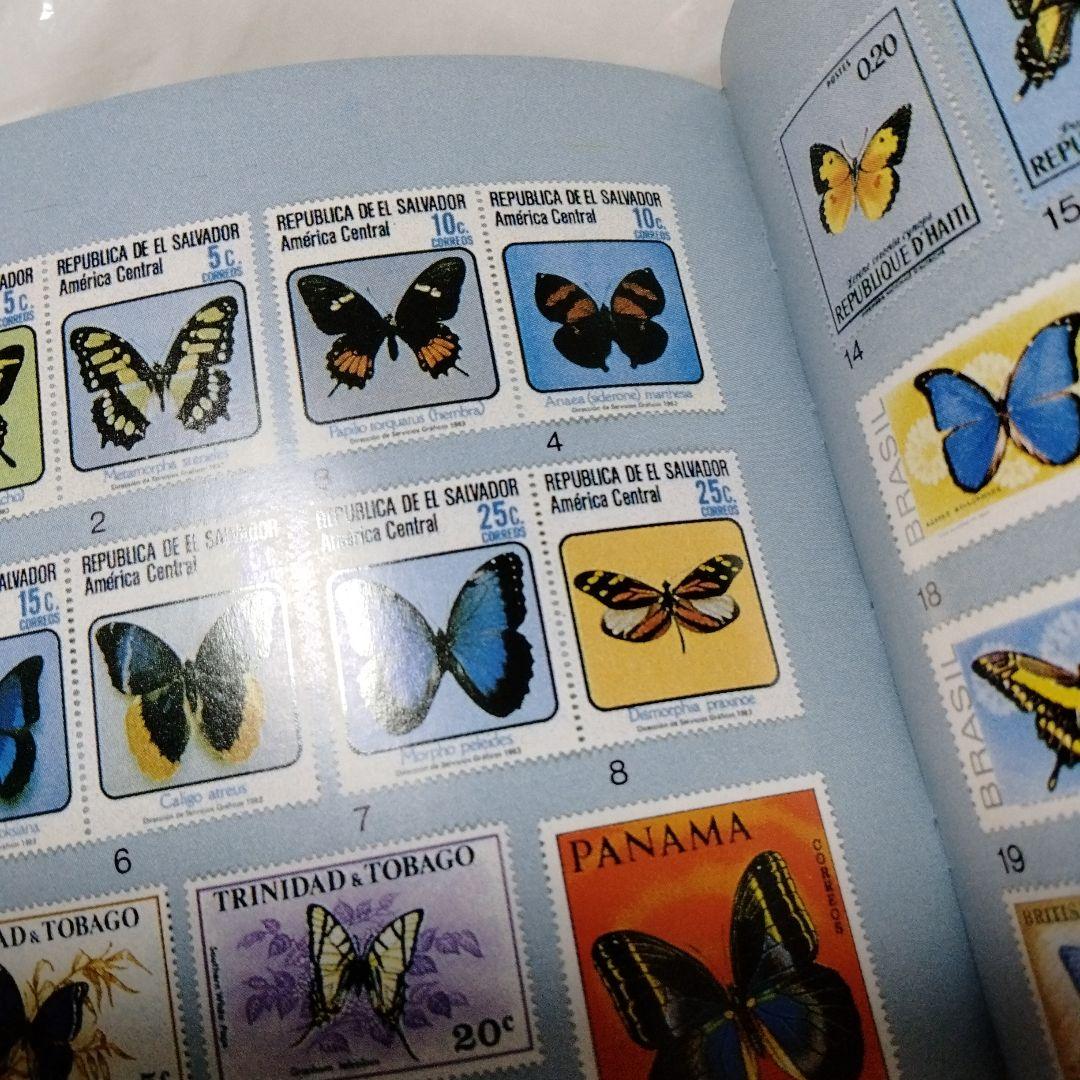 蝶の切手 文庫 カラー版 昭和 レア モルフォ ブルバタフライ オオムラサキ