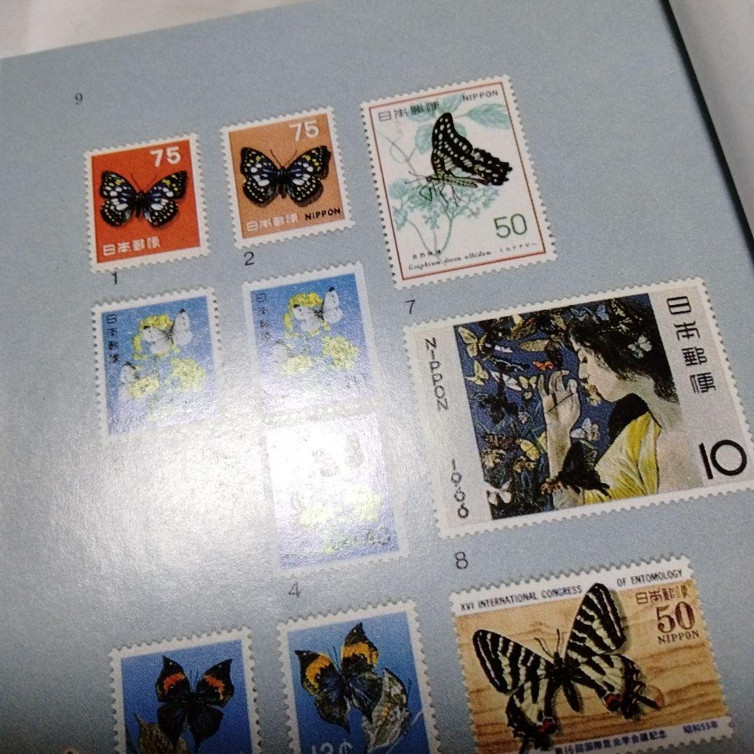 蝶の切手 文庫 カラー版 昭和 レア モルフォ ブルバタフライ オオムラサキ