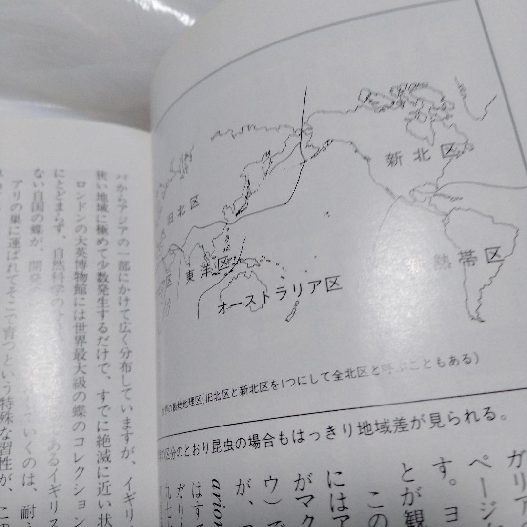 蝶の切手 文庫 カラー版 昭和 レア モルフォ ブルバタフライ オオムラサキ