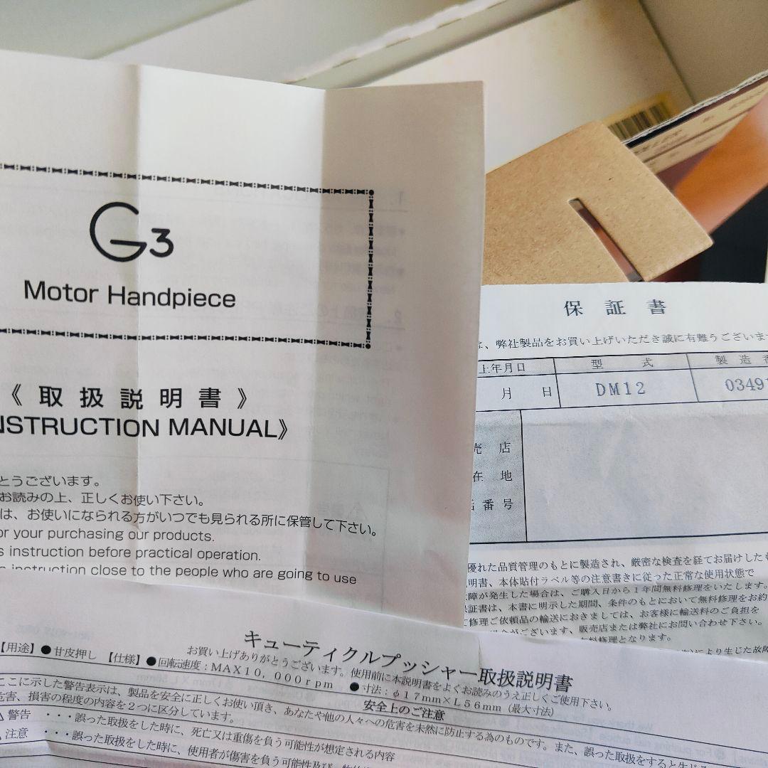 URAWA G3　ネイルマシーン、ネイルファイル、LEDデスクライト